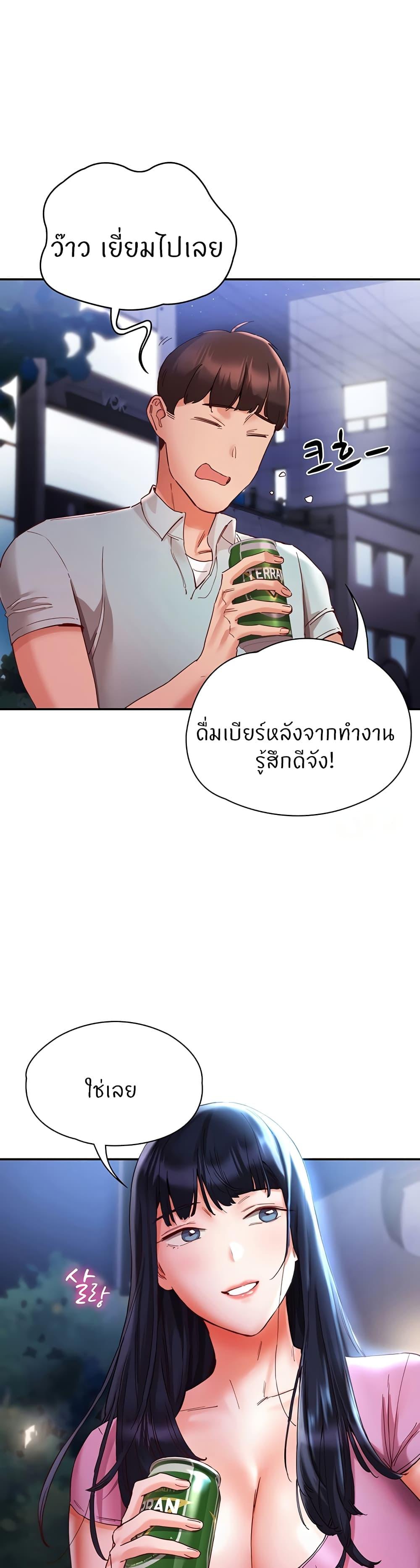 Living With Two Busty Women ตอนที่ 20 แปลไทย รูปที่ 44