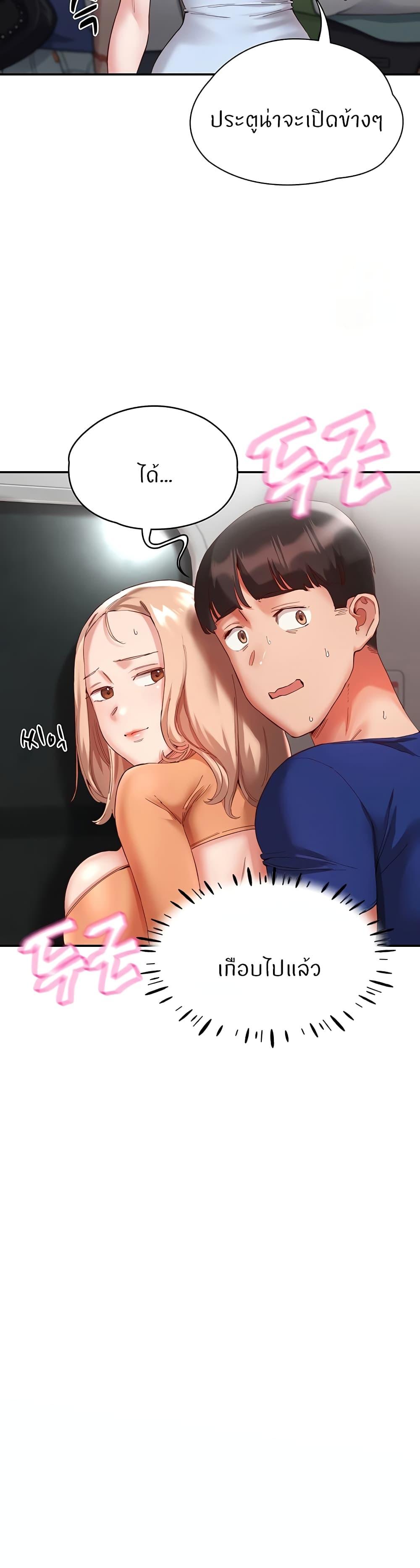 Living With Two Busty Women ตอนที่ 20 แปลไทย รูปที่ 6