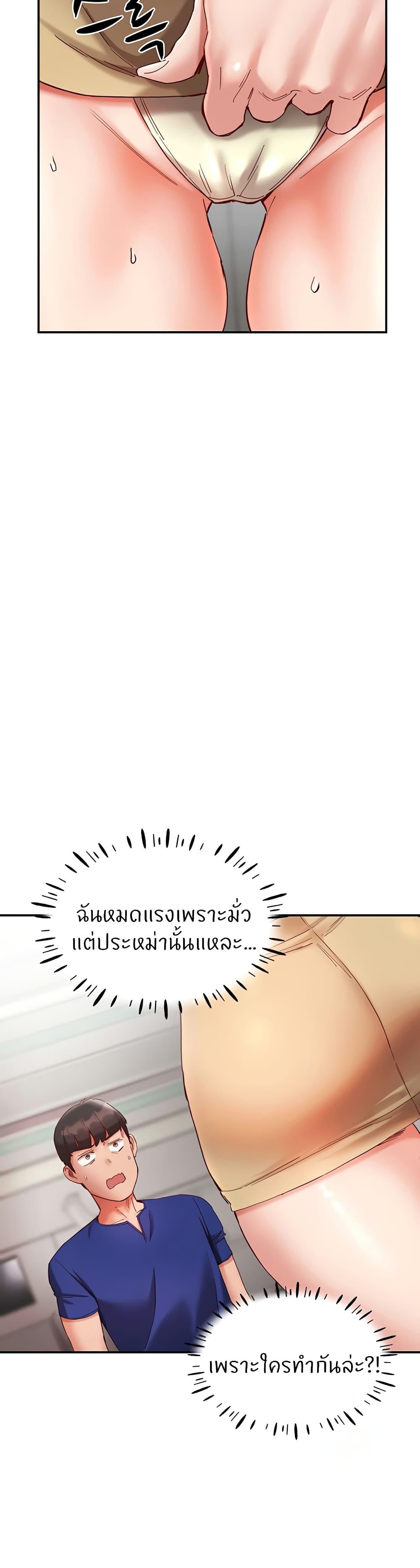 Living With Two Busty Women ตอนที่ 20 แปลไทย รูปที่ 9