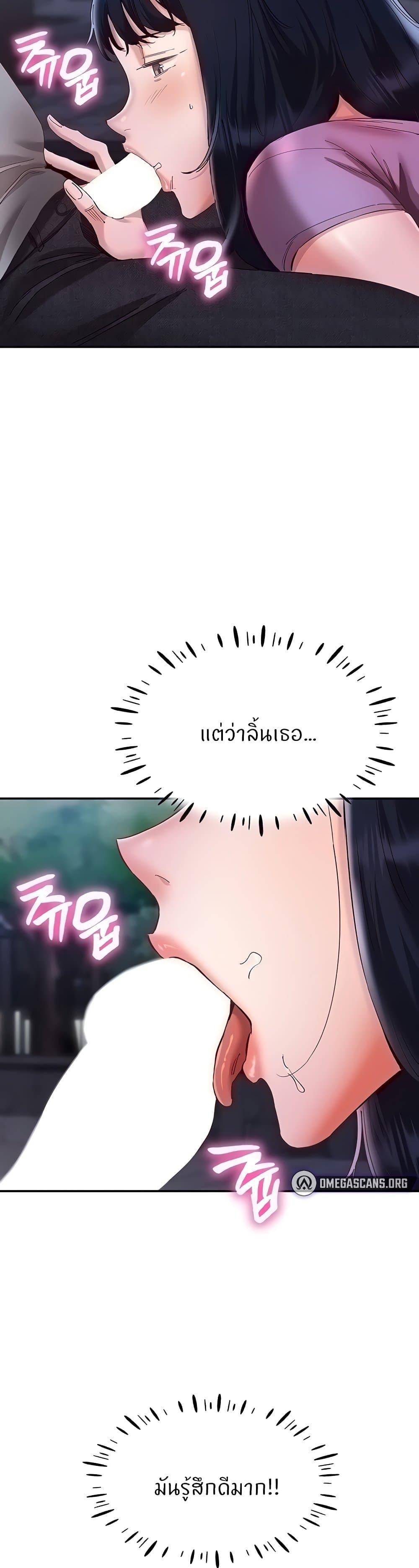 Living With Two Busty Women ตอนที่ 21 แปลไทยแปลไทย รูปที่ 22