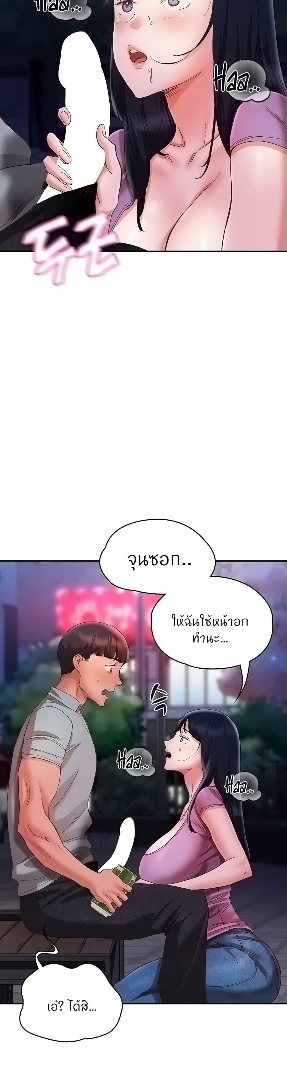 Living With Two Busty Women ตอนที่ 21 แปลไทยแปลไทย รูปที่ 25