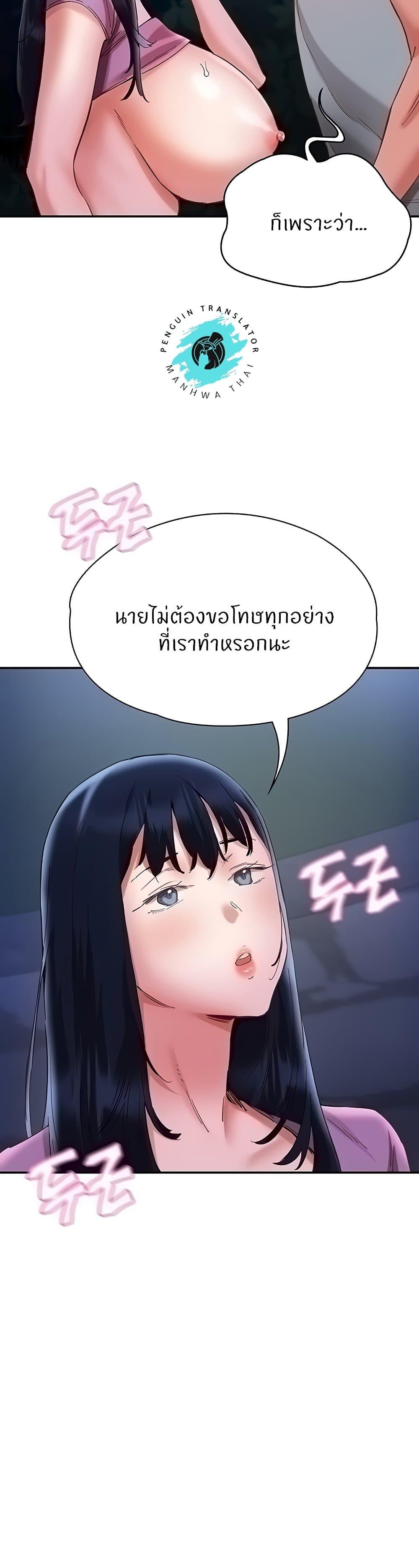 Living With Two Busty Women ตอนที่ 21 แปลไทยแปลไทย รูปที่ 37