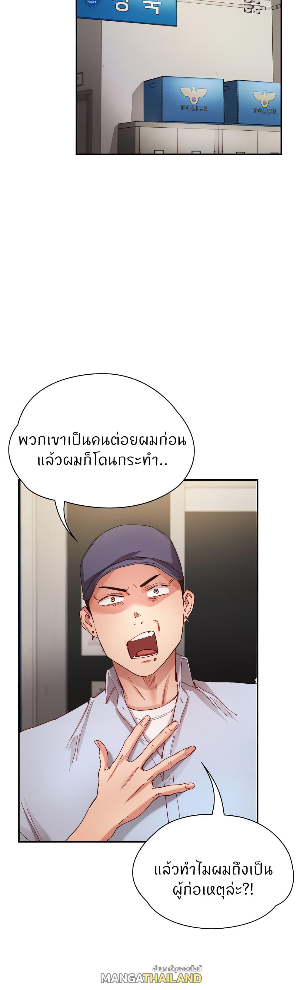 Living With Two Busty Women ตอนที่ 22 แปลไทยแปลไทย รูปที่ 29