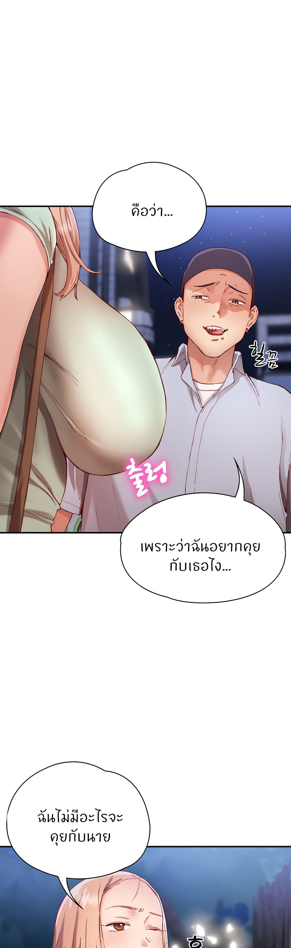 Living With Two Busty Women ตอนที่ 22 แปลไทยแปลไทย รูปที่ 3