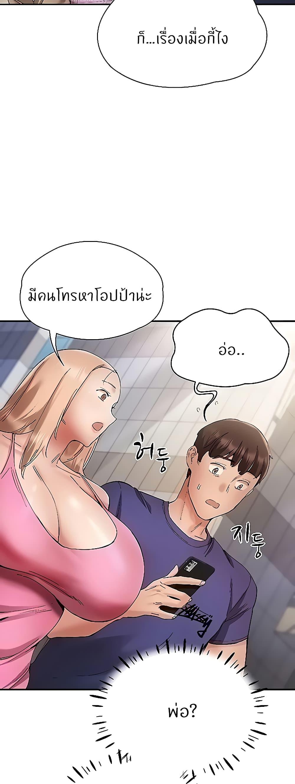 Living With Two Busty Women ตอนที่ 23 แปลไทยแปลไทย รูปที่ 10