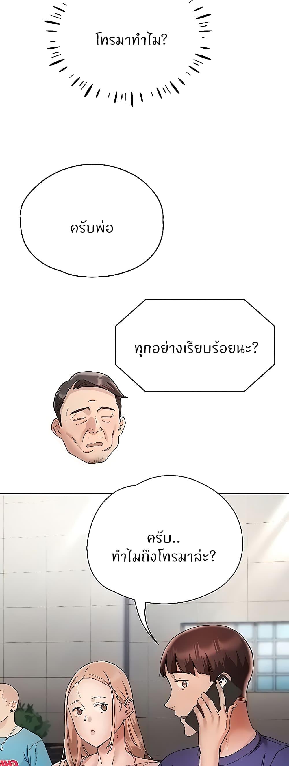 Living With Two Busty Women ตอนที่ 23 แปลไทยแปลไทย รูปที่ 11