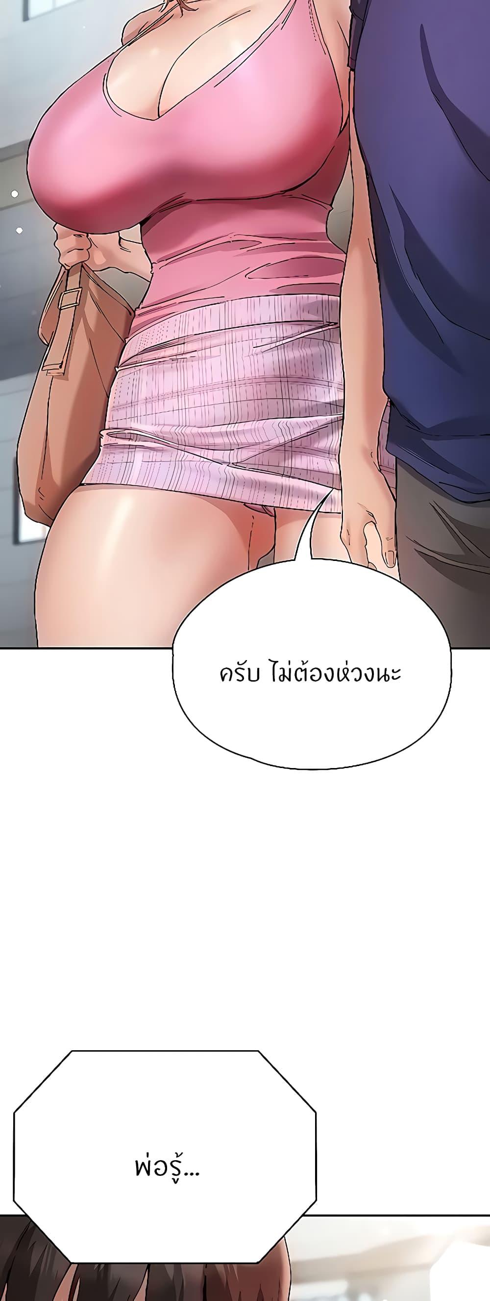 Living With Two Busty Women ตอนที่ 23 แปลไทยแปลไทย รูปที่ 14