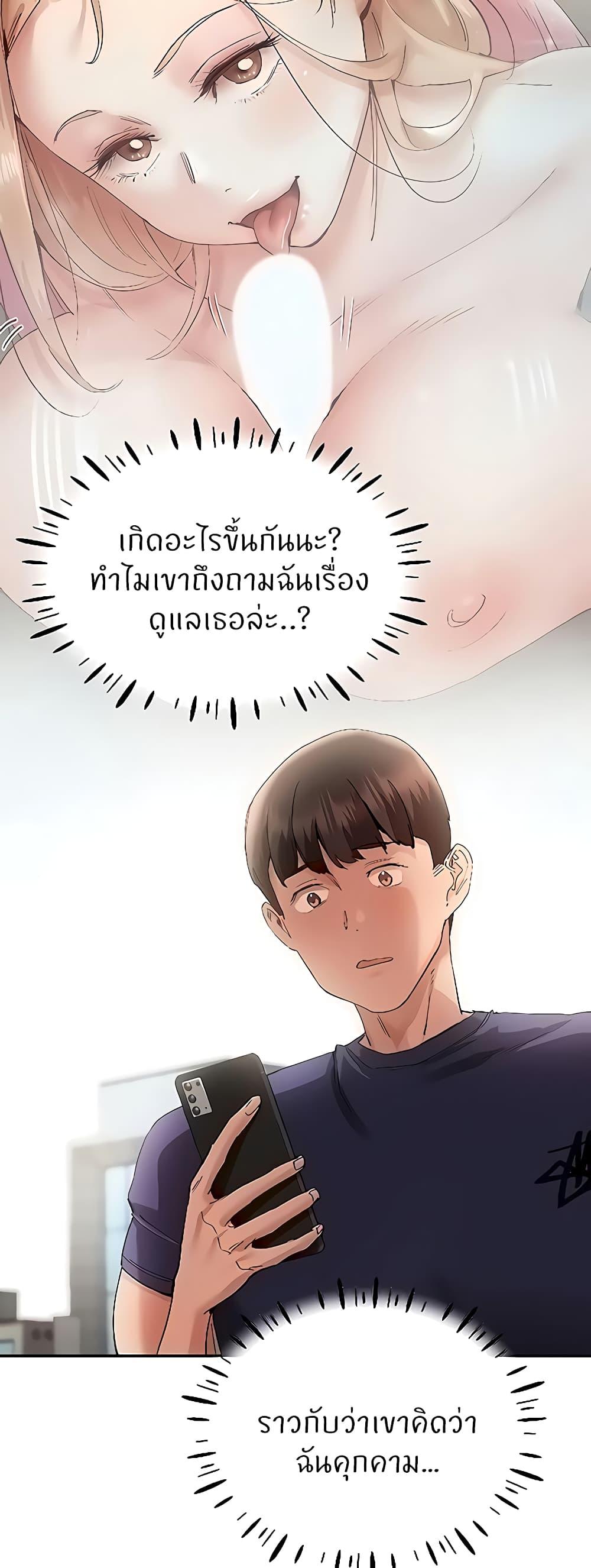 Living With Two Busty Women ตอนที่ 23 แปลไทยแปลไทย รูปที่ 17