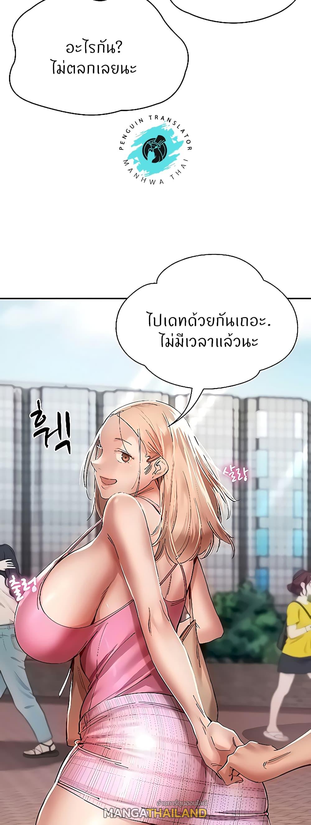 Living With Two Busty Women ตอนที่ 23 แปลไทยแปลไทย รูปที่ 19