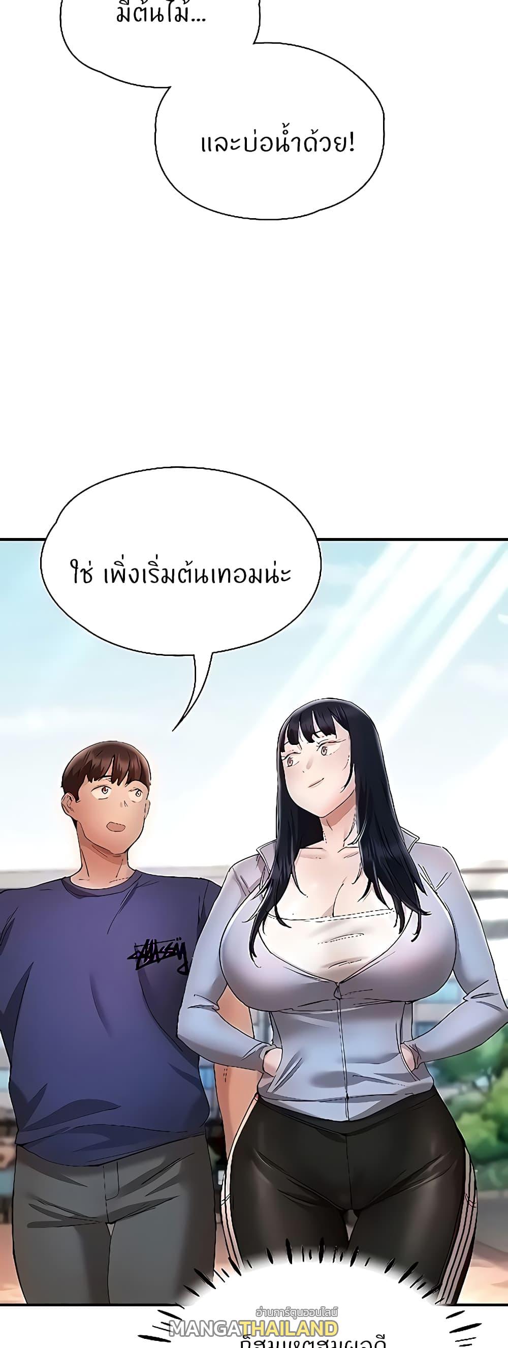 Living With Two Busty Women ตอนที่ 23 แปลไทยแปลไทย รูปที่ 33