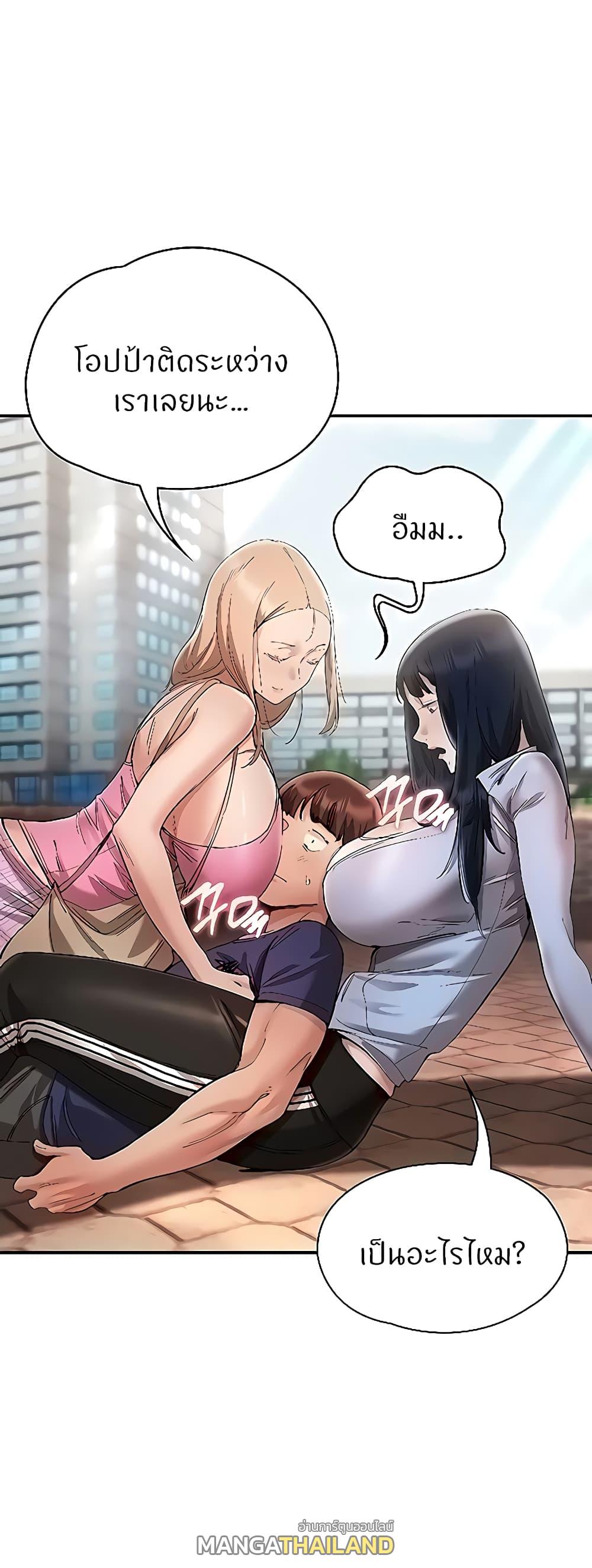 Living With Two Busty Women ตอนที่ 23 แปลไทยแปลไทย รูปที่ 39