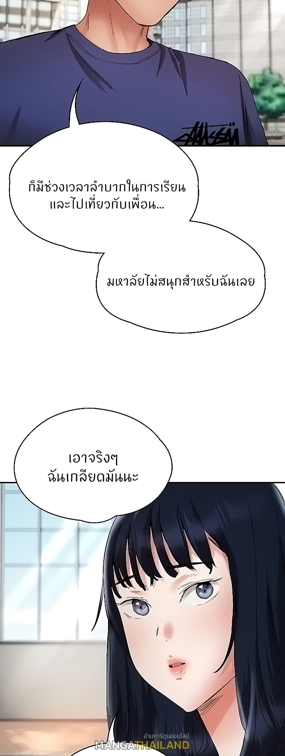 Living With Two Busty Women ตอนที่ 23 แปลไทยแปลไทย รูปที่ 59