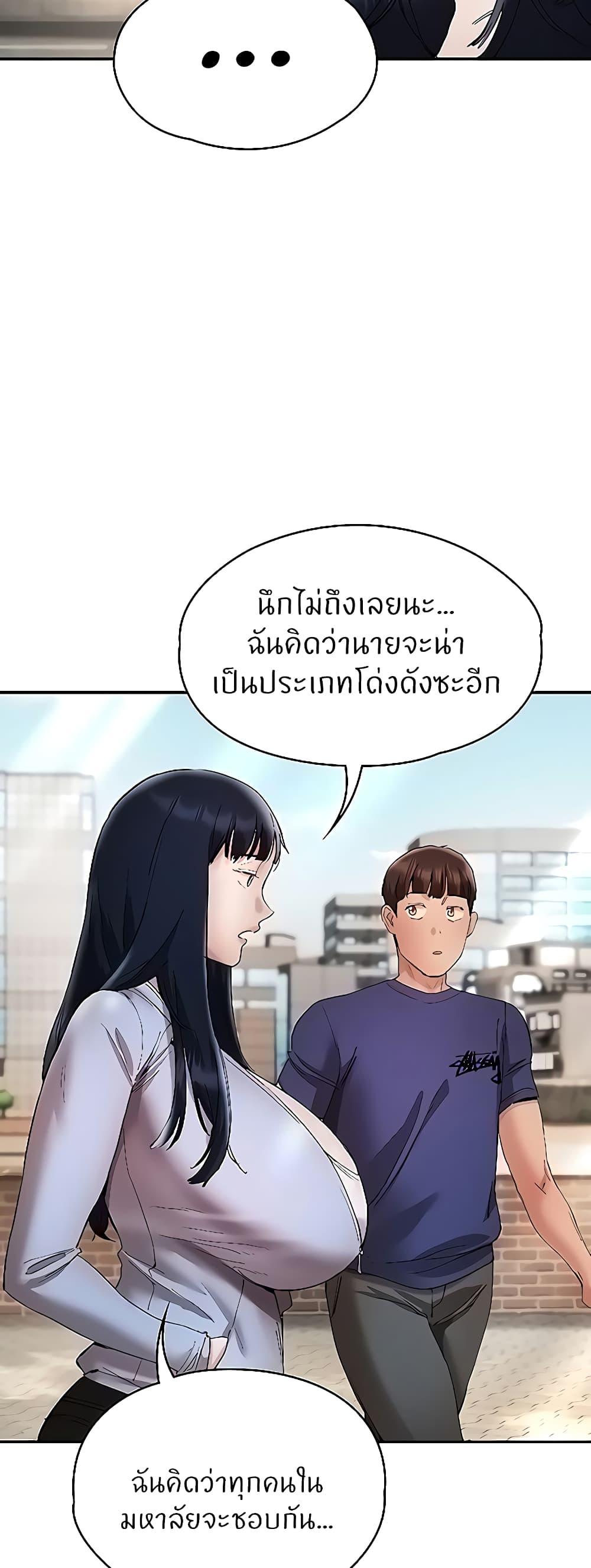 Living With Two Busty Women ตอนที่ 23 แปลไทยแปลไทย รูปที่ 60