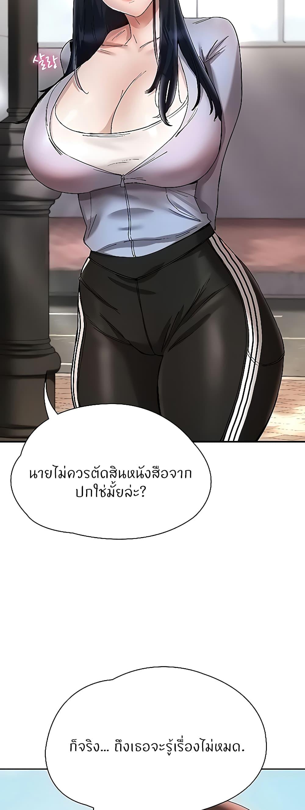 Living With Two Busty Women ตอนที่ 23 แปลไทยแปลไทย รูปที่ 63