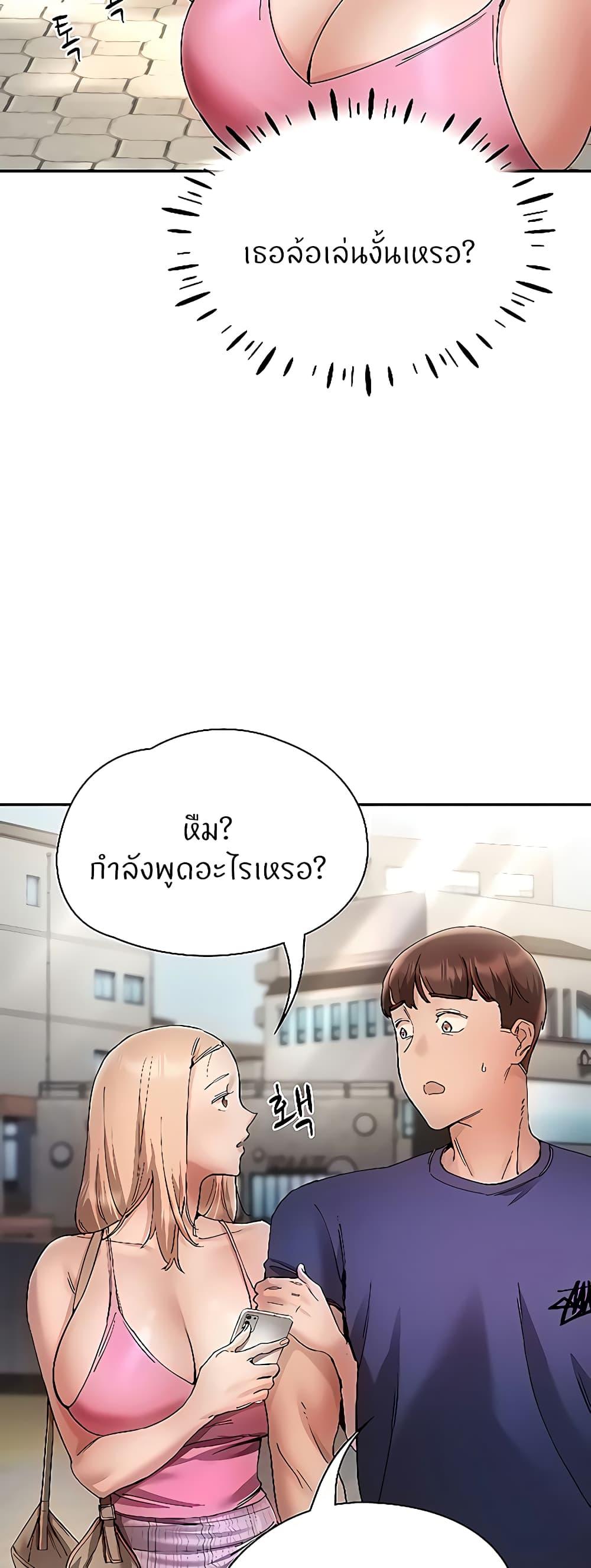 Living With Two Busty Women ตอนที่ 23 แปลไทยแปลไทย รูปที่ 9