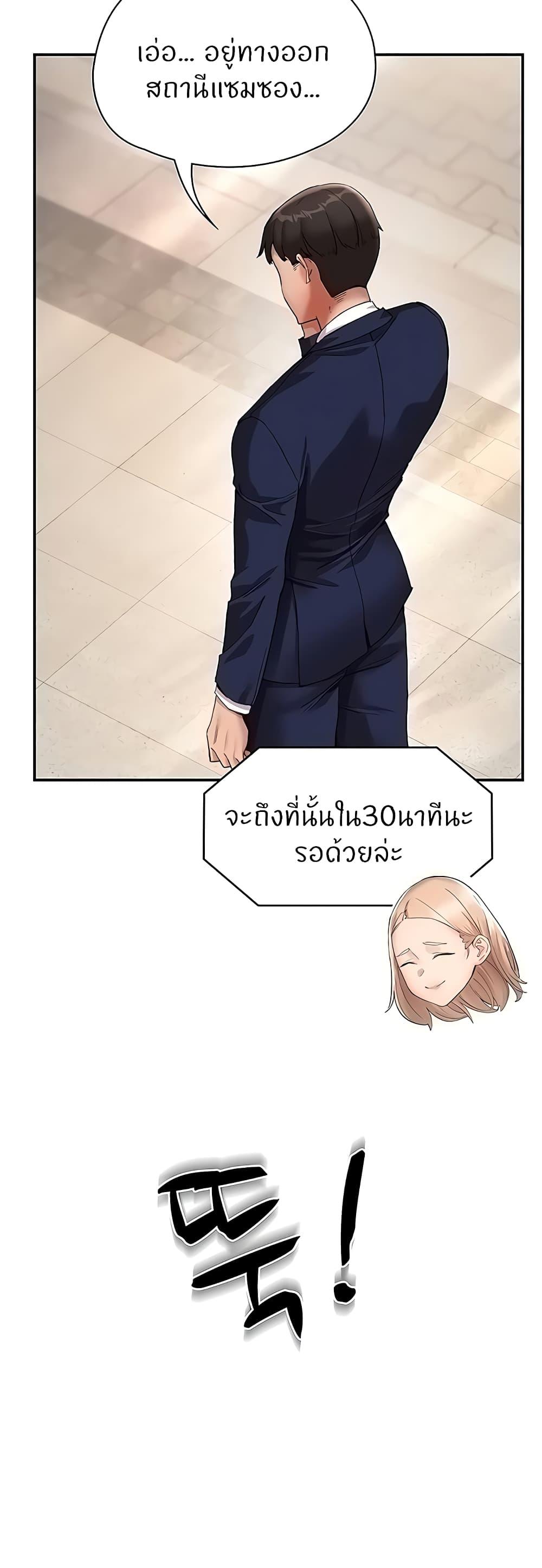 Living With Two Busty Women ตอนที่ 26 แปลไทยแปลไทย รูปที่ 8