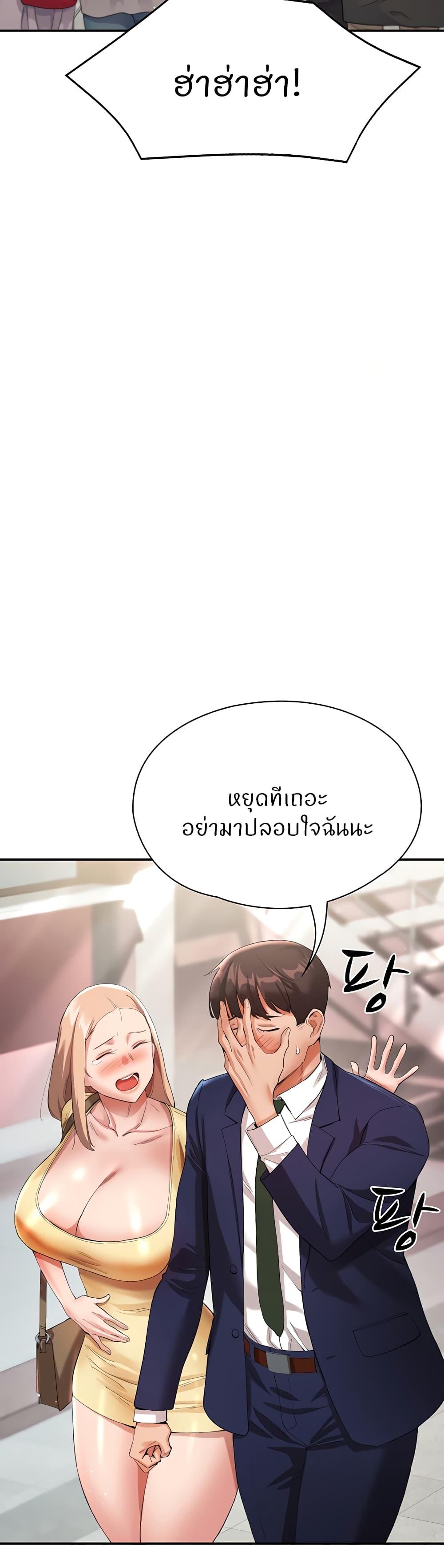 Living With Two Busty Women ตอนที่ 27 แปลไทยแปลไทย รูปที่ 10