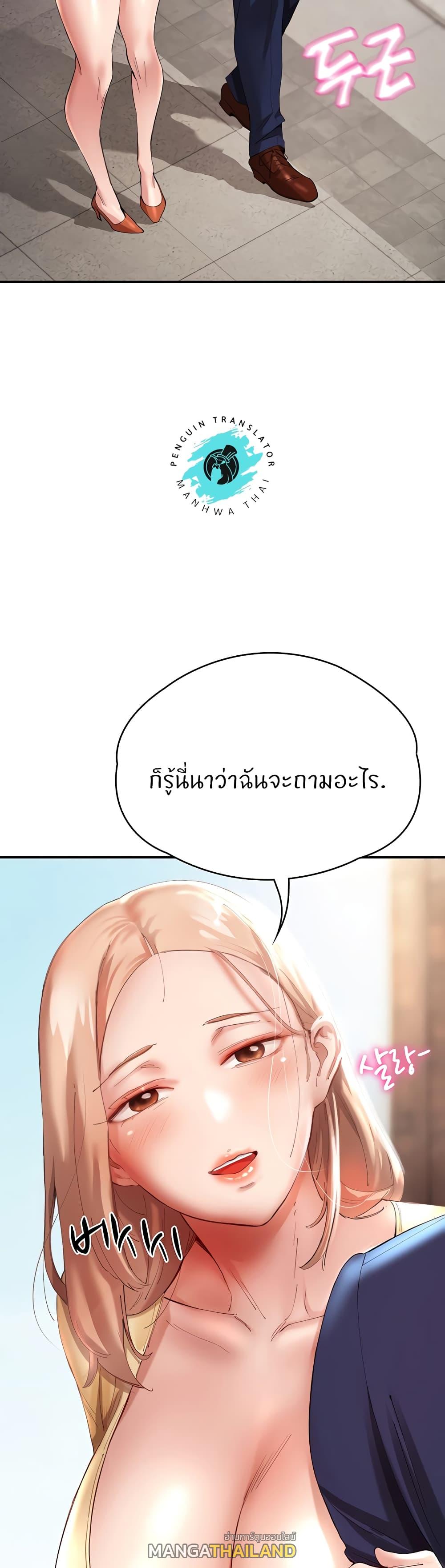 Living With Two Busty Women ตอนที่ 27 แปลไทยแปลไทย รูปที่ 17