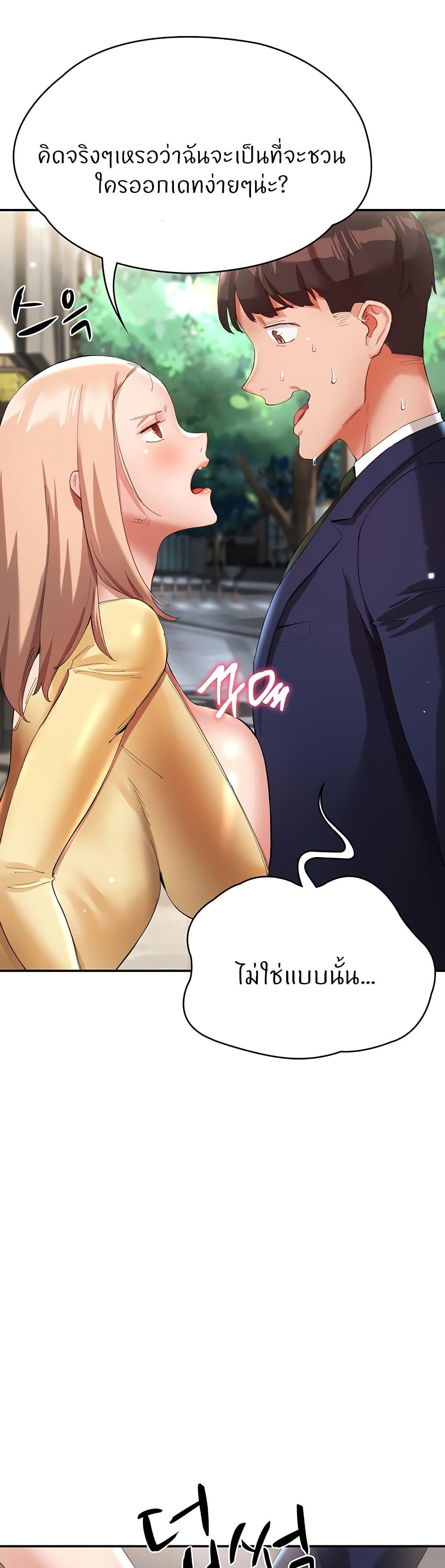 Living With Two Busty Women ตอนที่ 27 แปลไทยแปลไทย รูปที่ 23