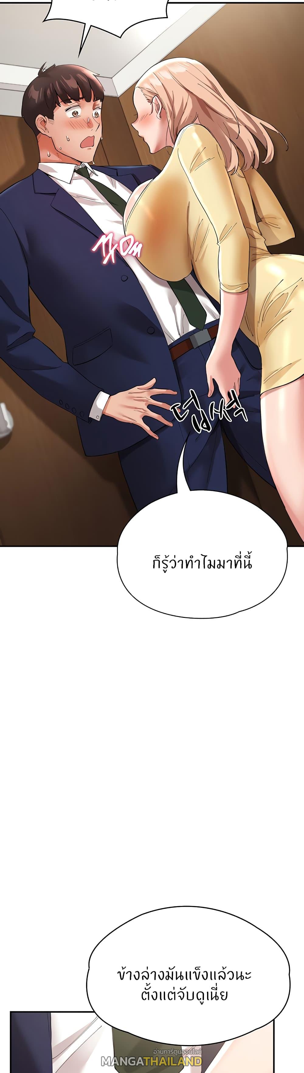 Living With Two Busty Women ตอนที่ 27 แปลไทยแปลไทย รูปที่ 33