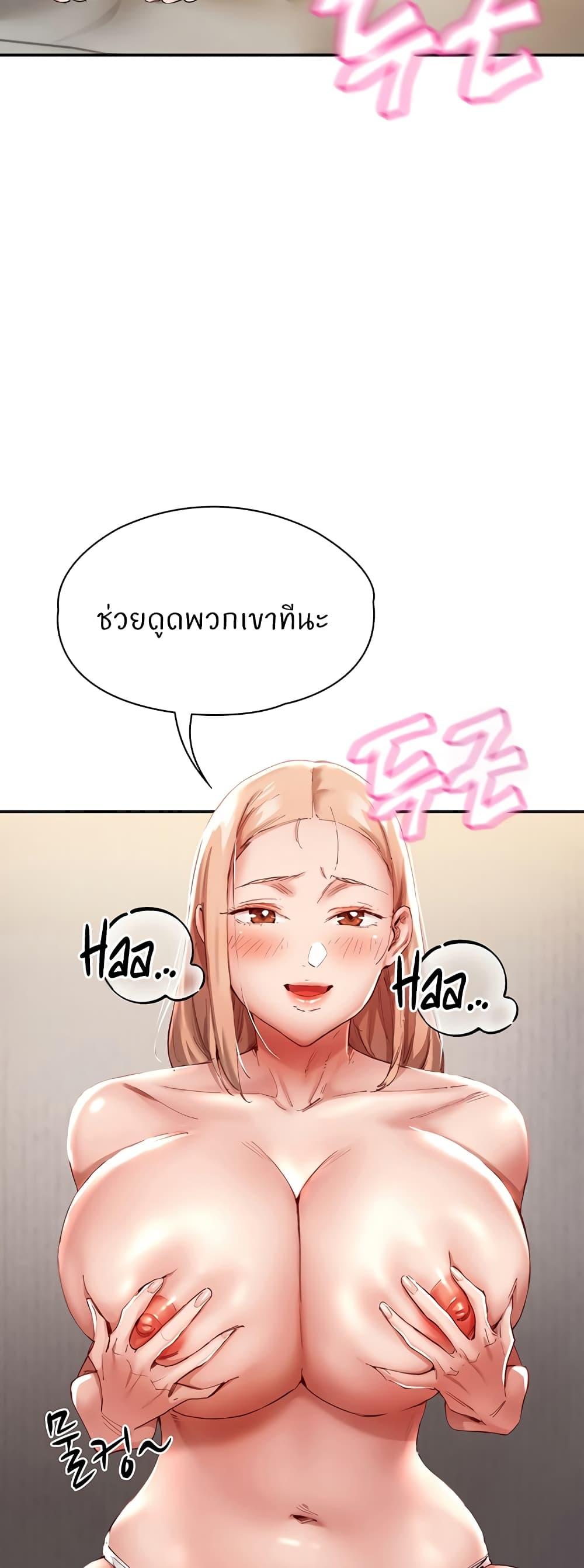 Living With Two Busty Women ตอนที่ 28 แปลไทยแปลไทย รูปที่ 23