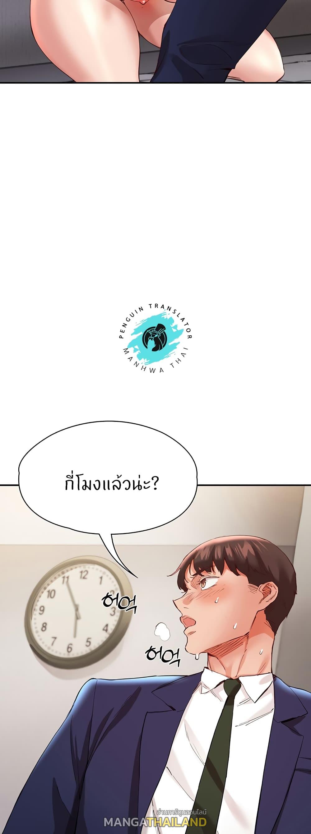 Living With Two Busty Women ตอนที่ 28 แปลไทยแปลไทย รูปที่ 54