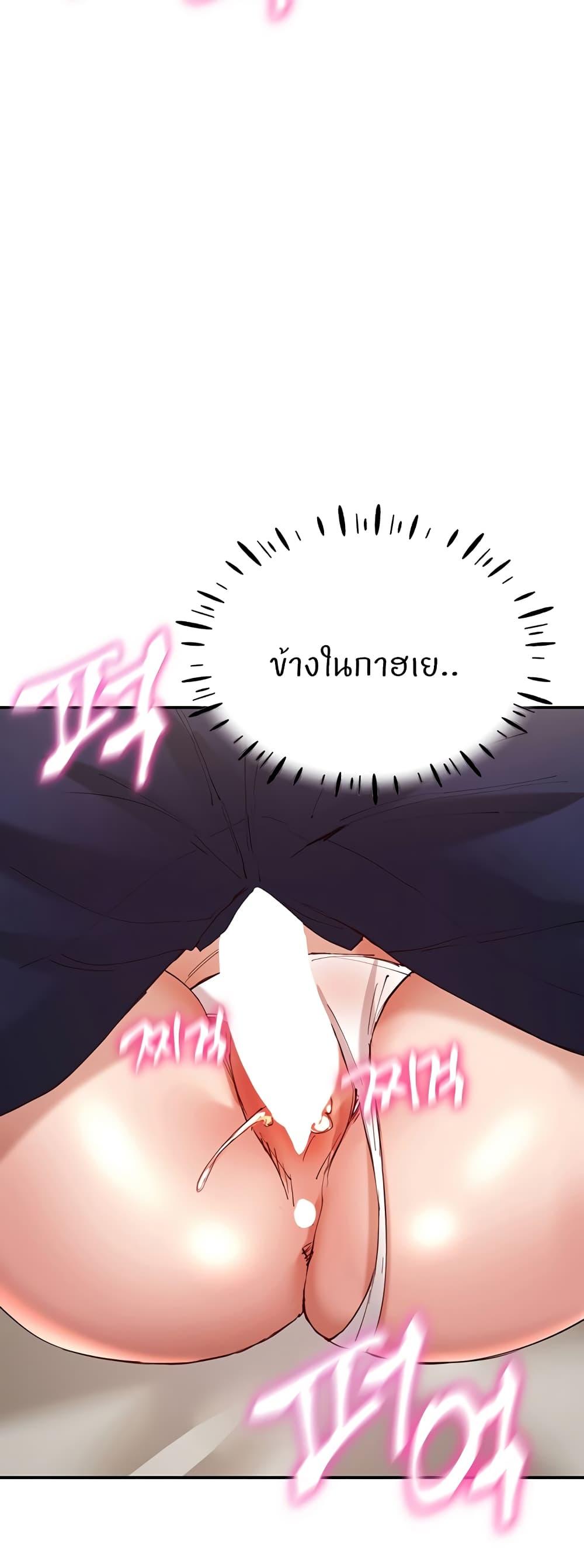 Living With Two Busty Women ตอนที่ 28 แปลไทยแปลไทย รูปที่ 64