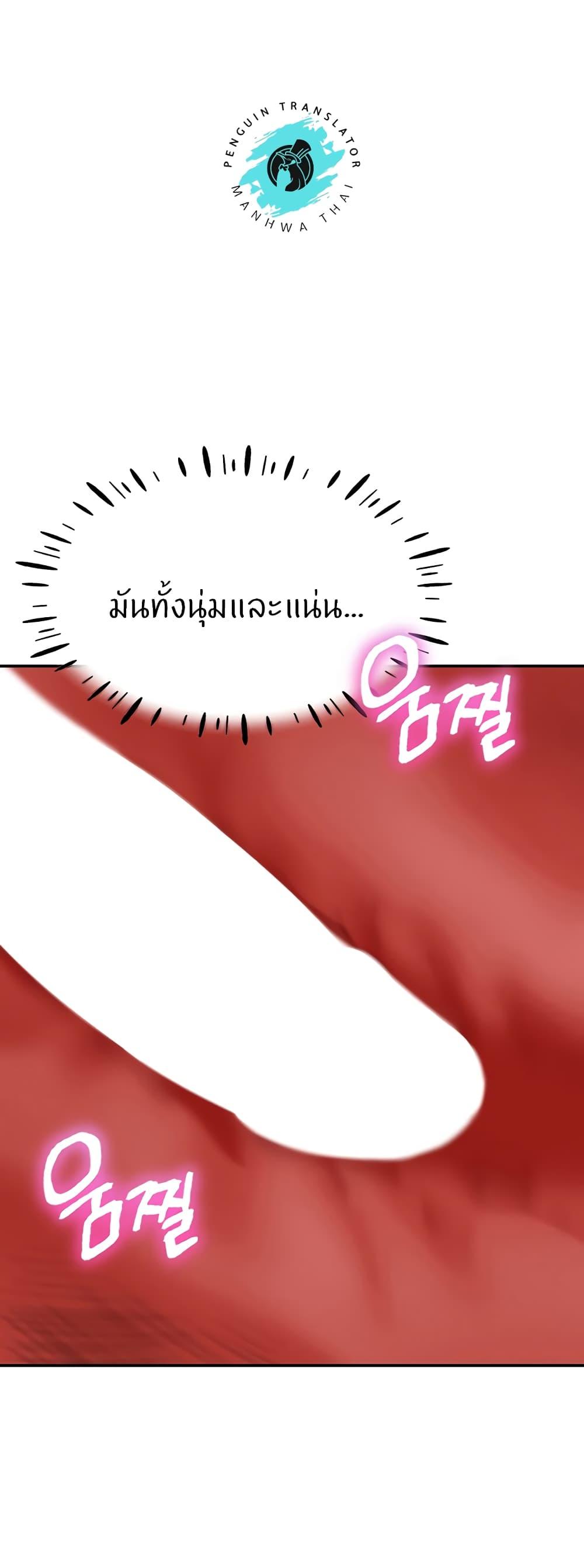 Living With Two Busty Women ตอนที่ 28 แปลไทยแปลไทย รูปที่ 65