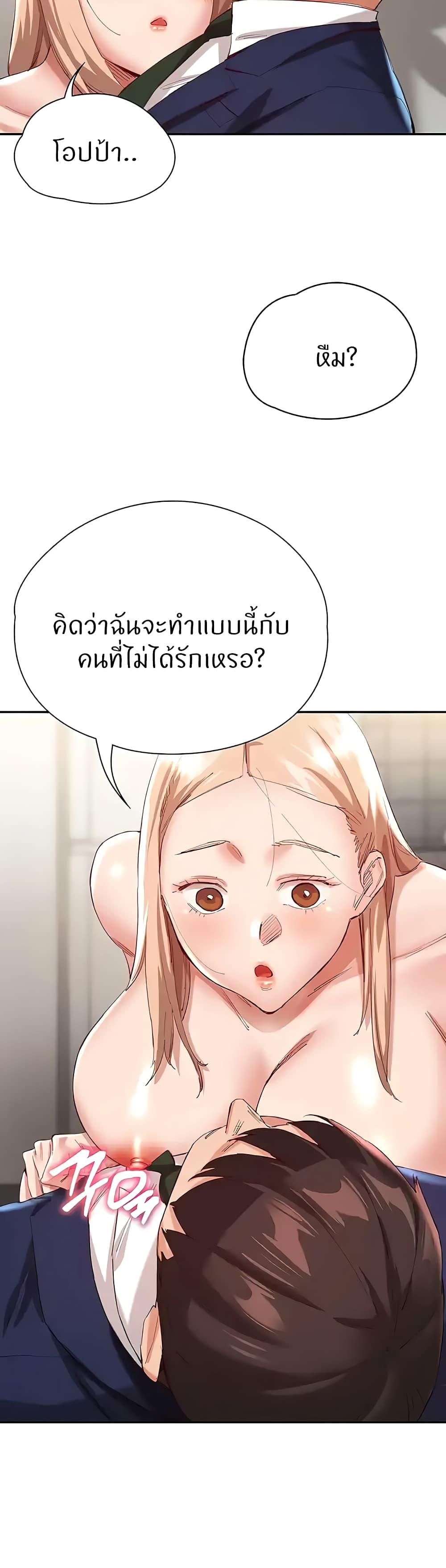 Living With Two Busty Women ตอนที่ 29 แปลไทยแปลไทย รูปที่ 21