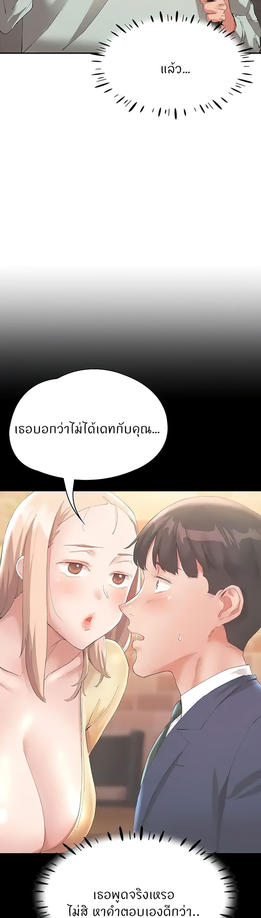 Living With Two Busty Women ตอนที่ 29 แปลไทยแปลไทย รูปที่ 31