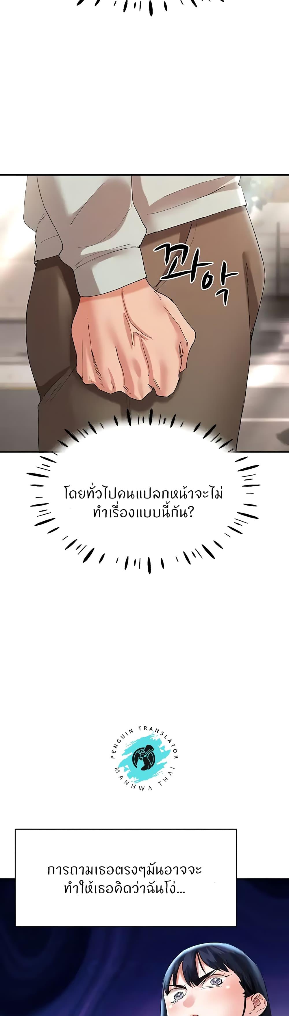 Living With Two Busty Women ตอนที่ 29 แปลไทยแปลไทย รูปที่ 33