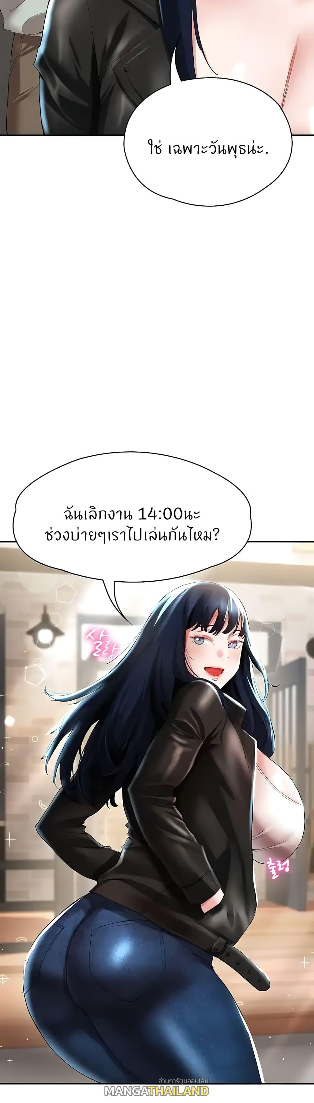 Living With Two Busty Women ตอนที่ 29 แปลไทยแปลไทย รูปที่ 38