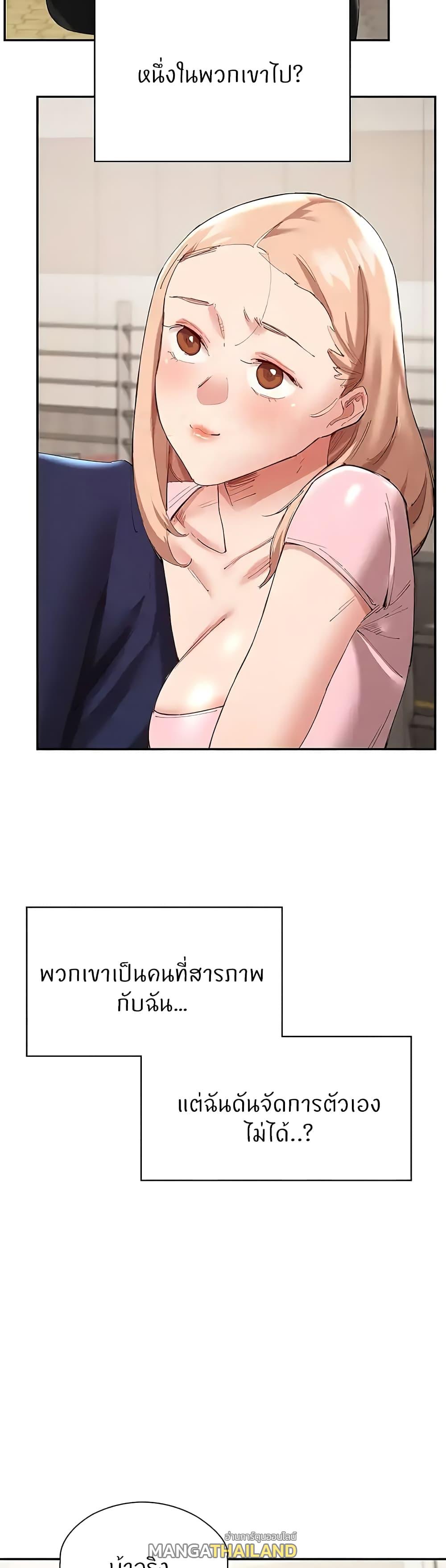 Living With Two Busty Women ตอนที่ 29 แปลไทยแปลไทย รูปที่ 56