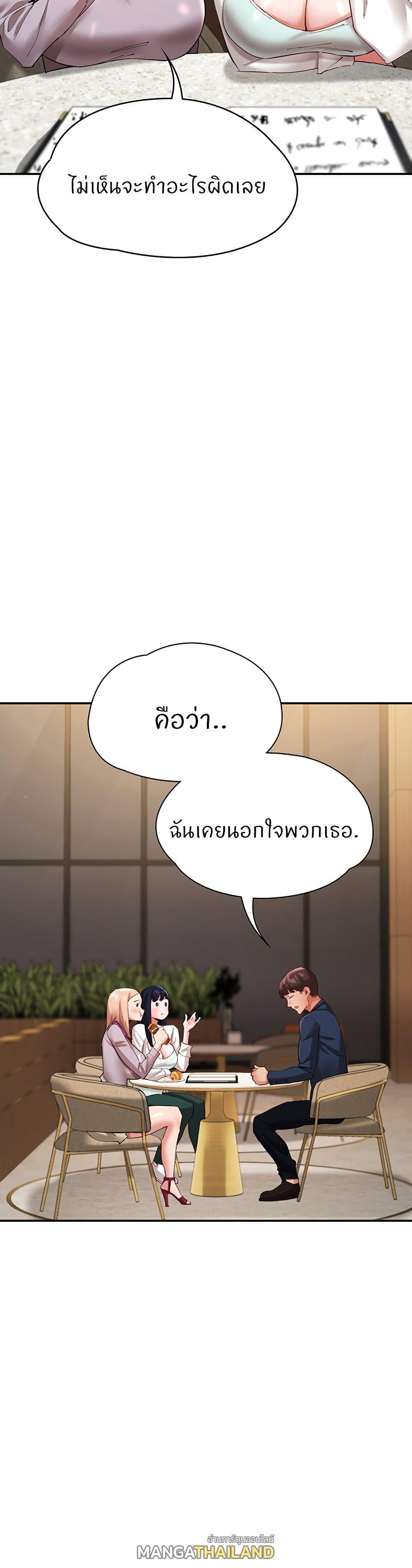 Living With Two Busty Women ตอนที่ 31 แปลไทยแปลไทย รูปที่ 13