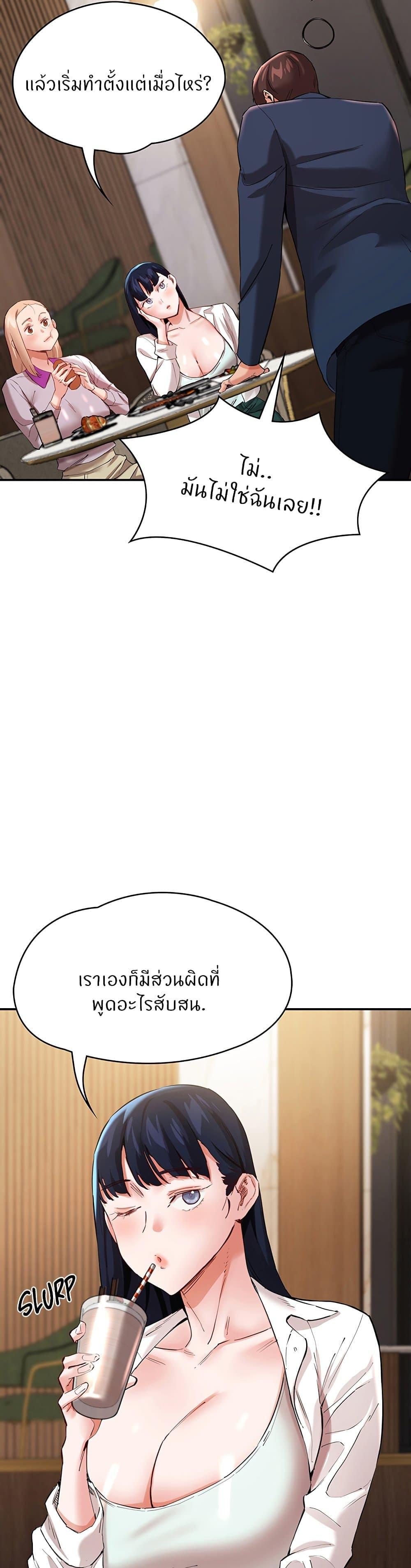 Living With Two Busty Women ตอนที่ 31 แปลไทยแปลไทย รูปที่ 20