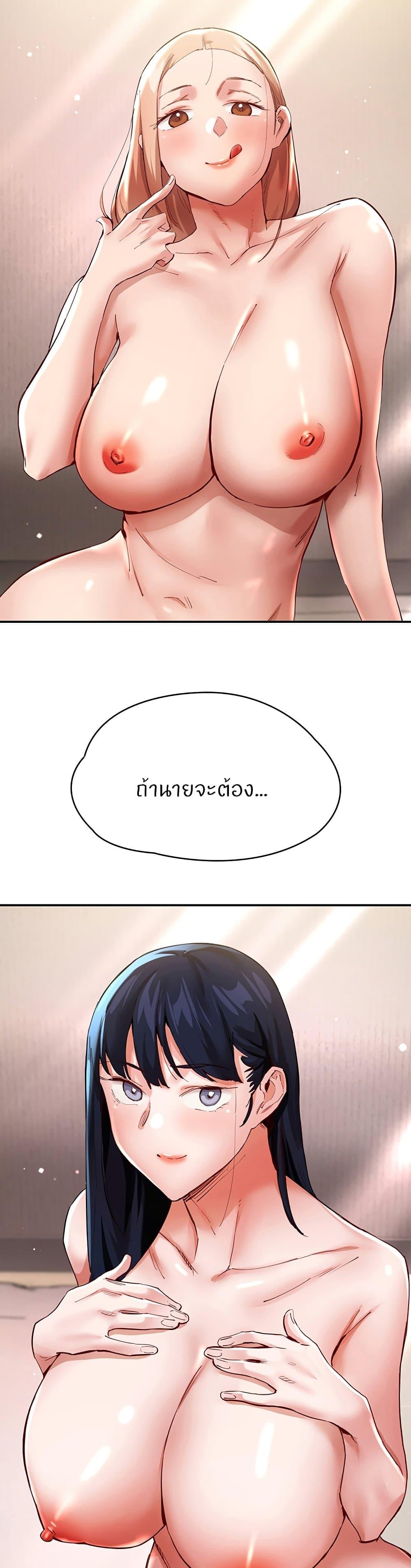 Living With Two Busty Women ตอนที่ 31 แปลไทยแปลไทย รูปที่ 24