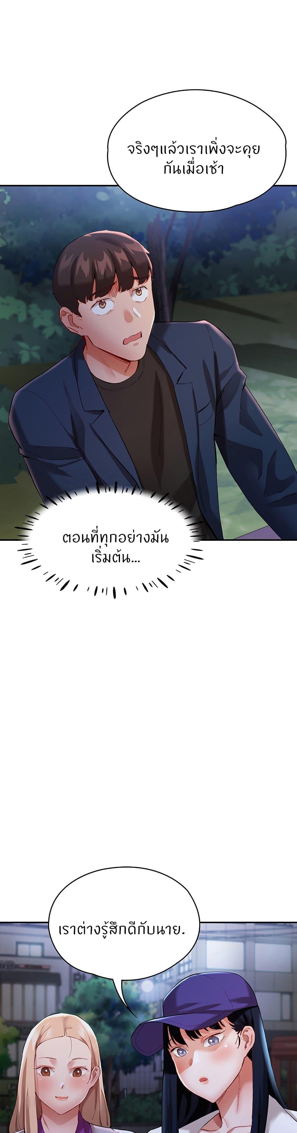 Living With Two Busty Women ตอนที่ 31 แปลไทยแปลไทย รูปที่ 38