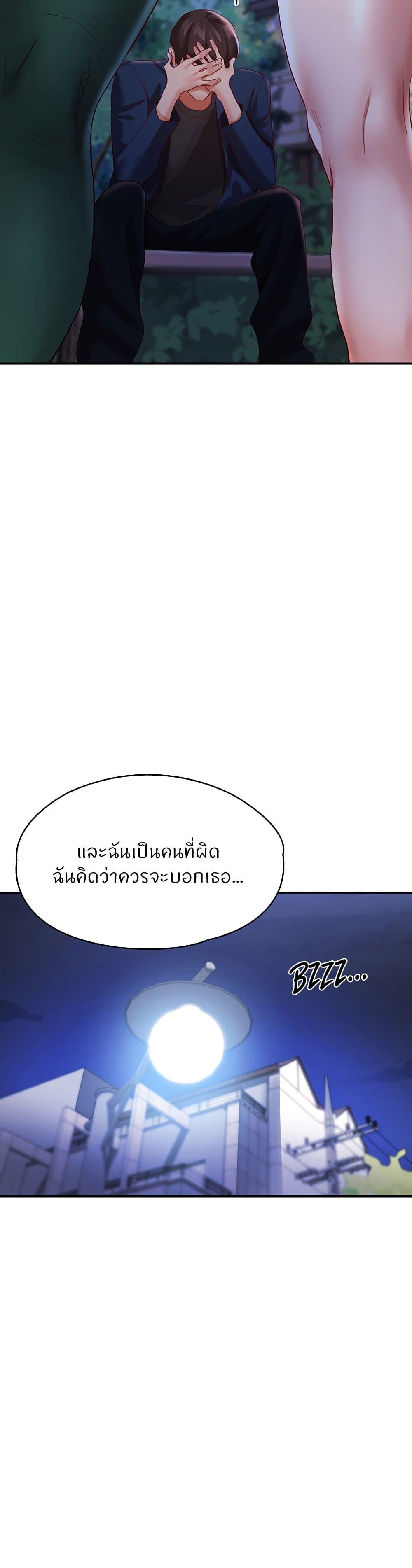 Living With Two Busty Women ตอนที่ 31 แปลไทยแปลไทย รูปที่ 46