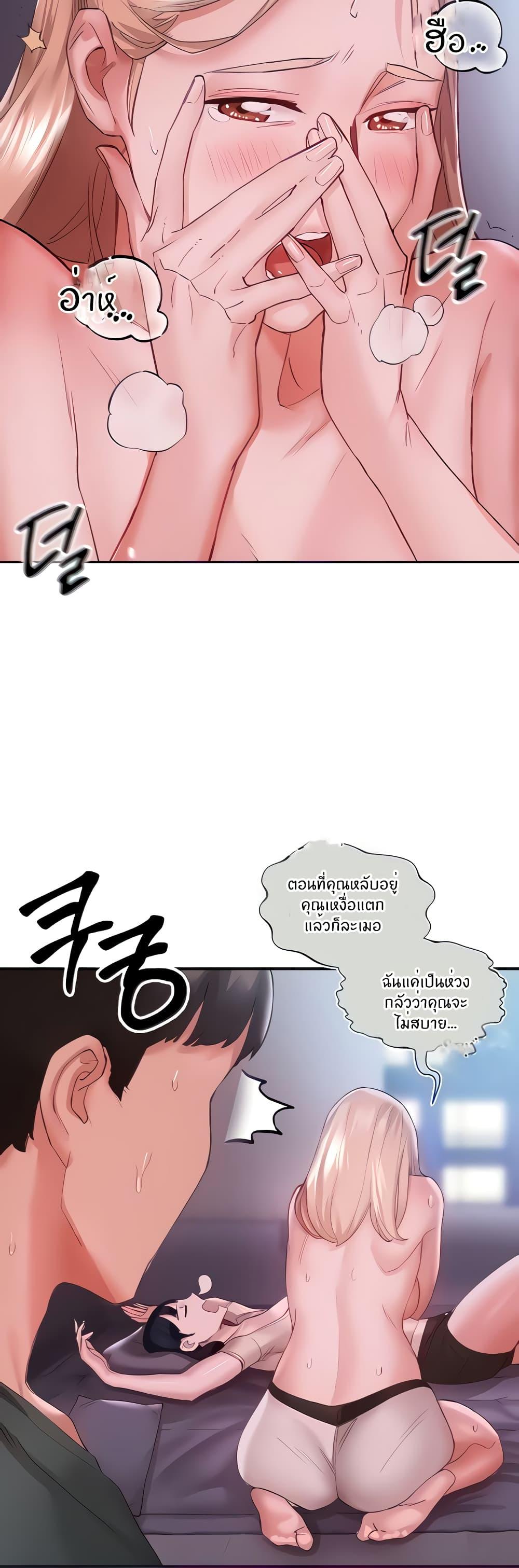 Living With Two Busty Women ตอนที่ 4 แปลไทย รูปที่ 20