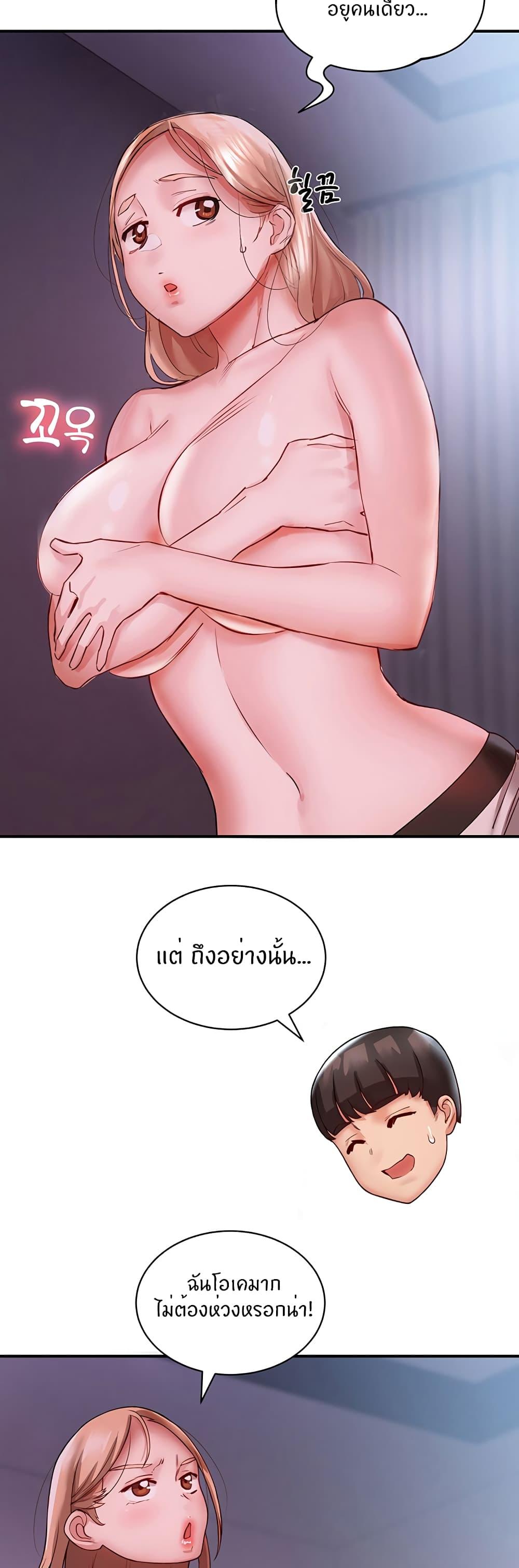 Living With Two Busty Women ตอนที่ 4 แปลไทย รูปที่ 25