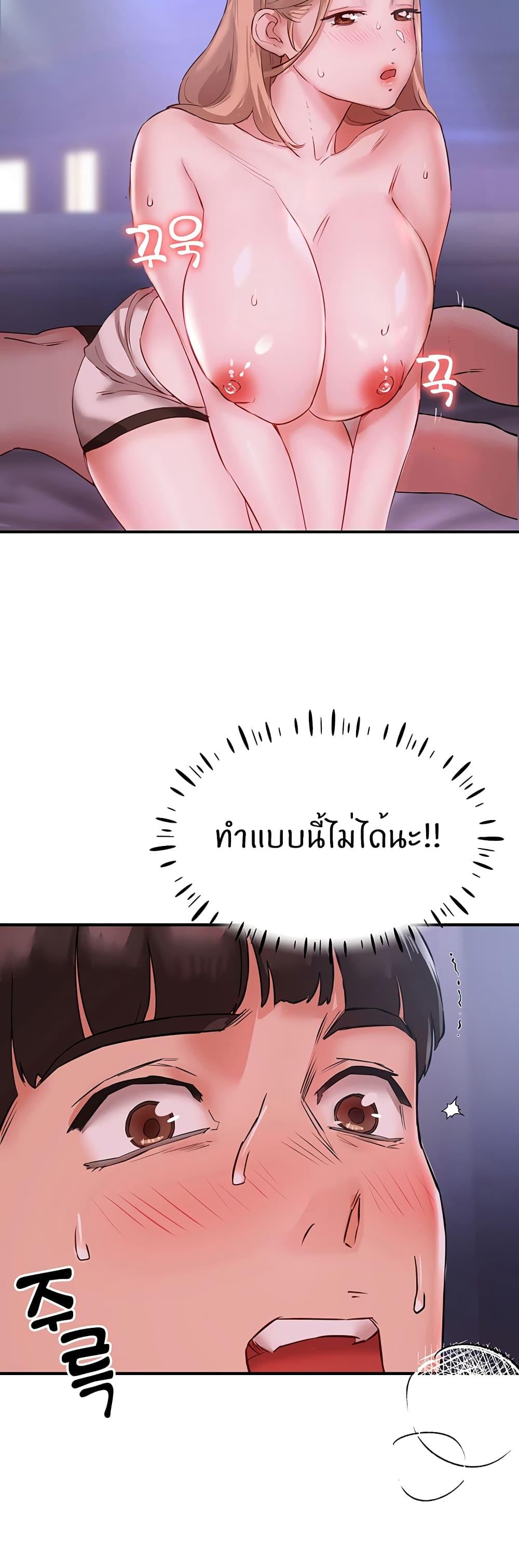 Living With Two Busty Women ตอนที่ 4 แปลไทย รูปที่ 35