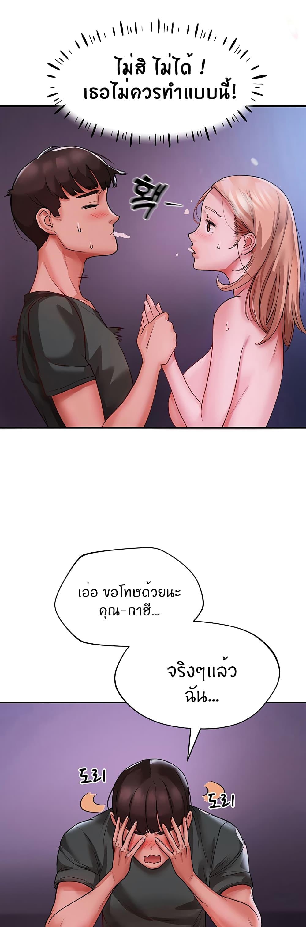 Living With Two Busty Women ตอนที่ 4 แปลไทย รูปที่ 41