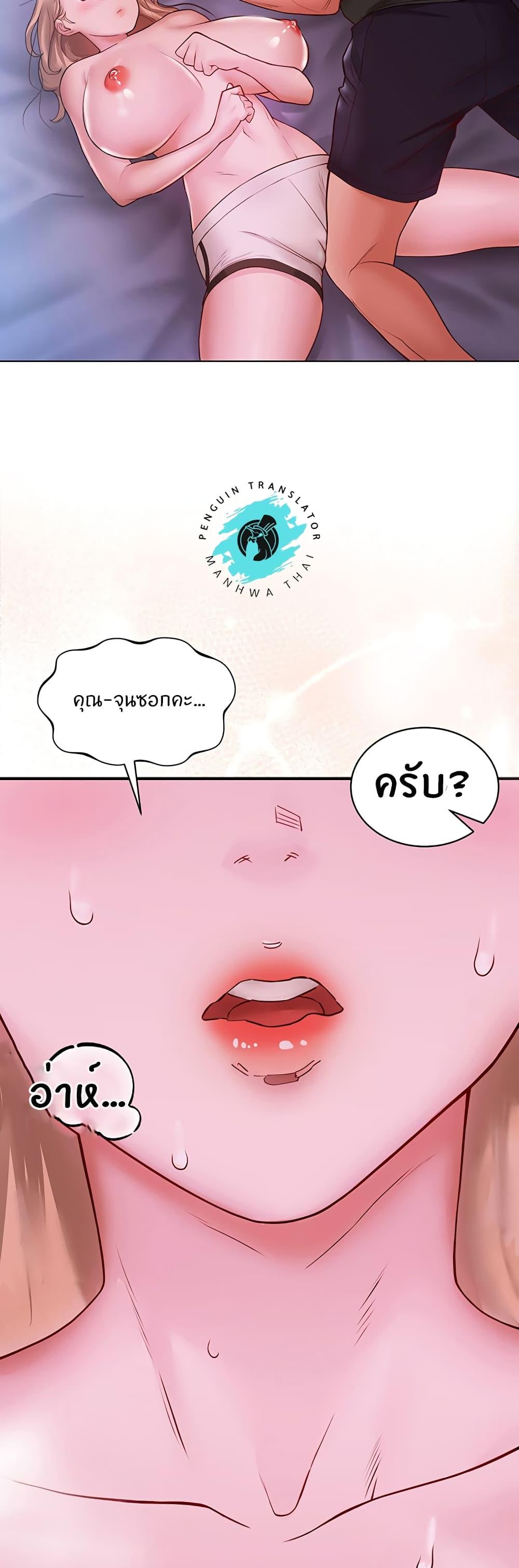 Living With Two Busty Women ตอนที่ 4 แปลไทย รูปที่ 57