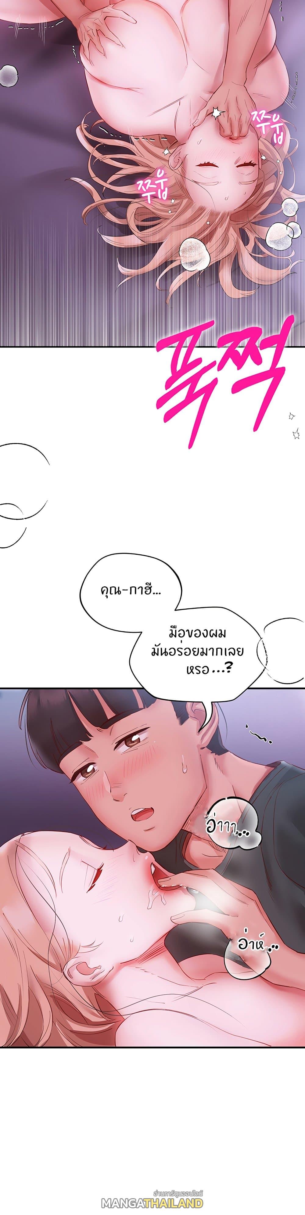 Living With Two Busty Women ตอนที่ 5 แปลไทย รูปที่ 26