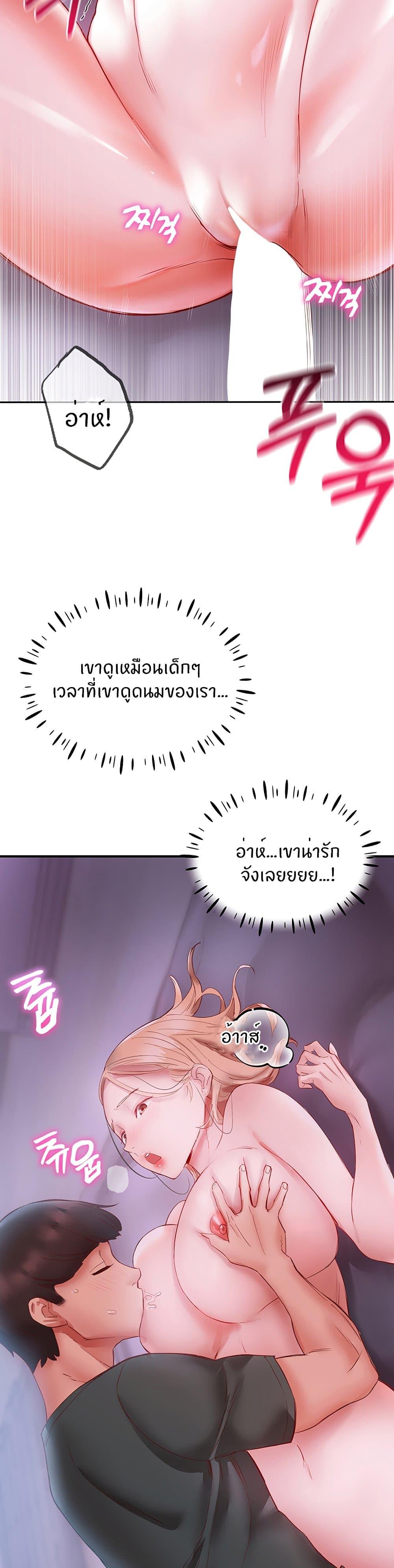 Living With Two Busty Women ตอนที่ 5 แปลไทย รูปที่ 36