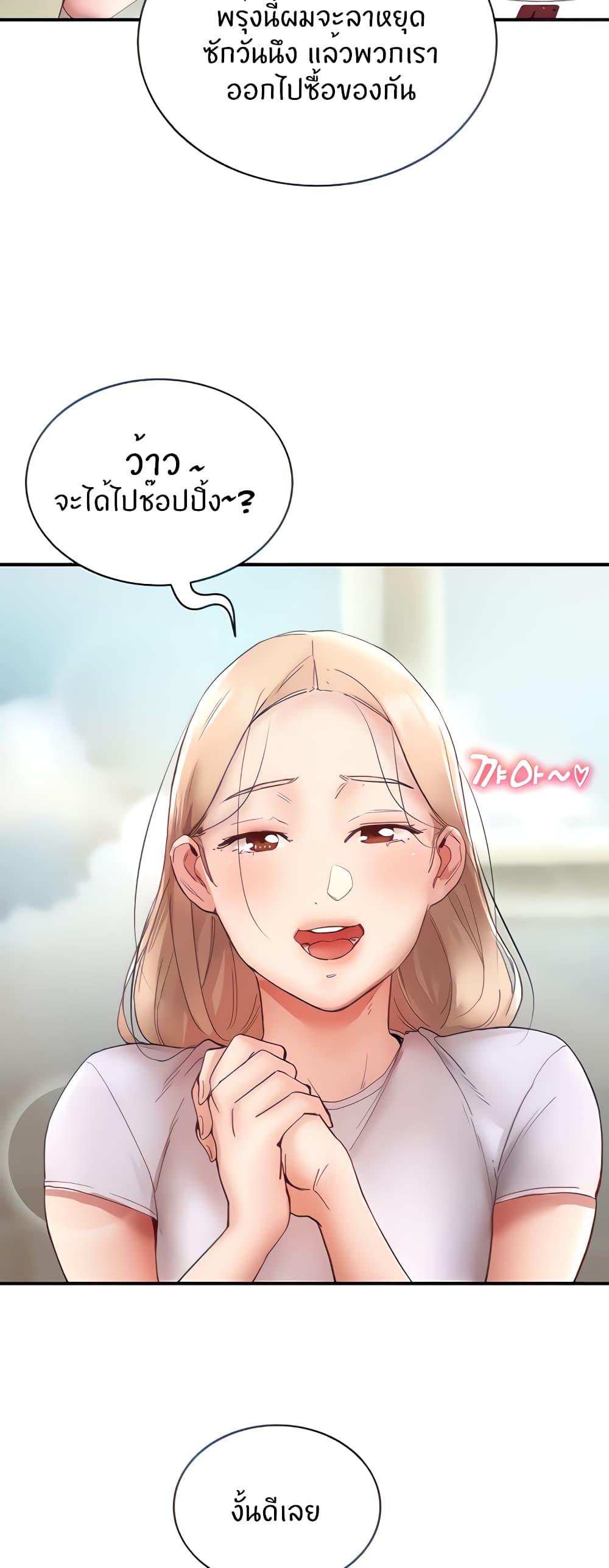 Living With Two Busty Women ตอนที่ 6 แปลไทย รูปที่ 11