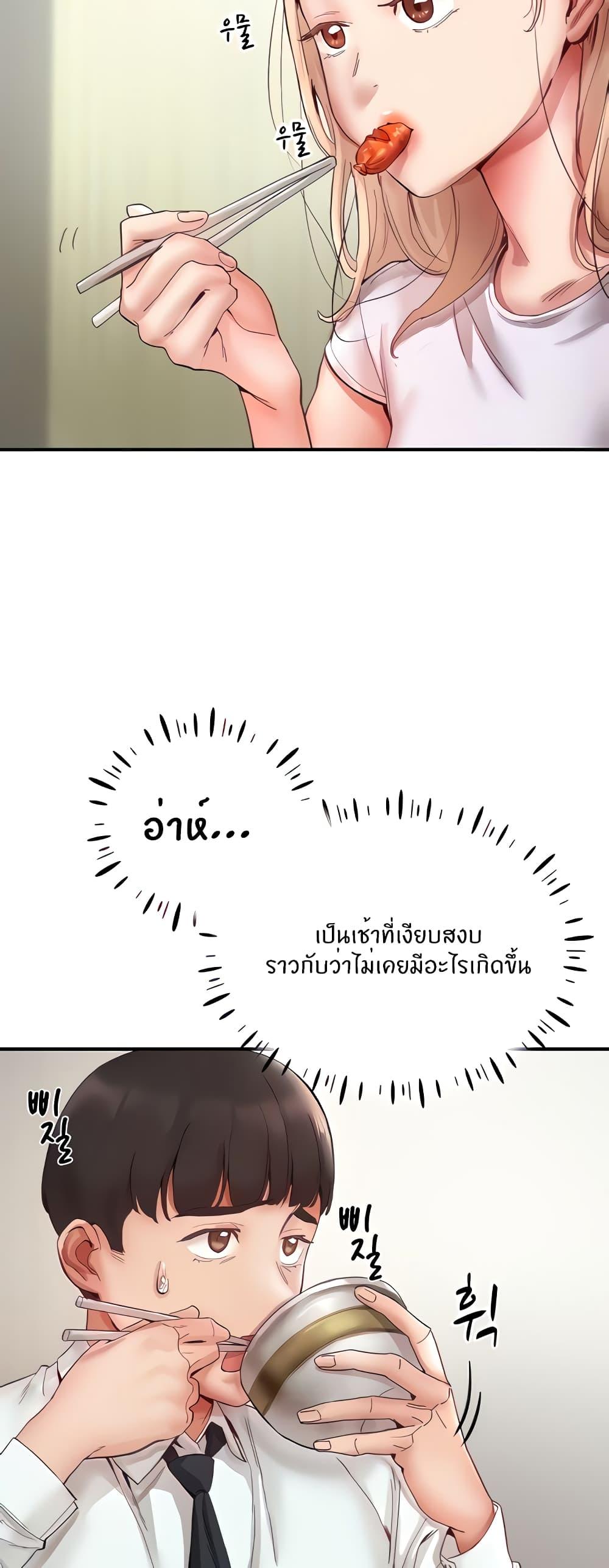 Living With Two Busty Women ตอนที่ 6 แปลไทย รูปที่ 5