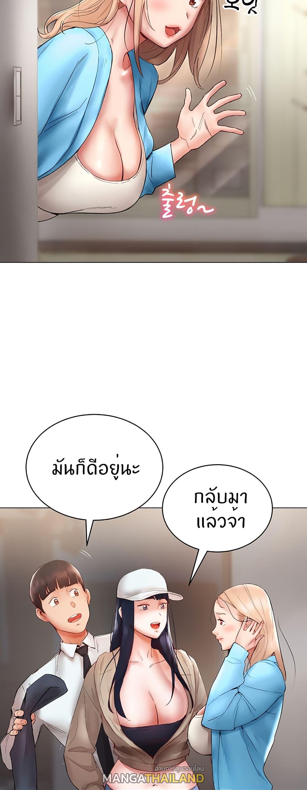 Living With Two Busty Women ตอนที่ 6 แปลไทย รูปที่ 63