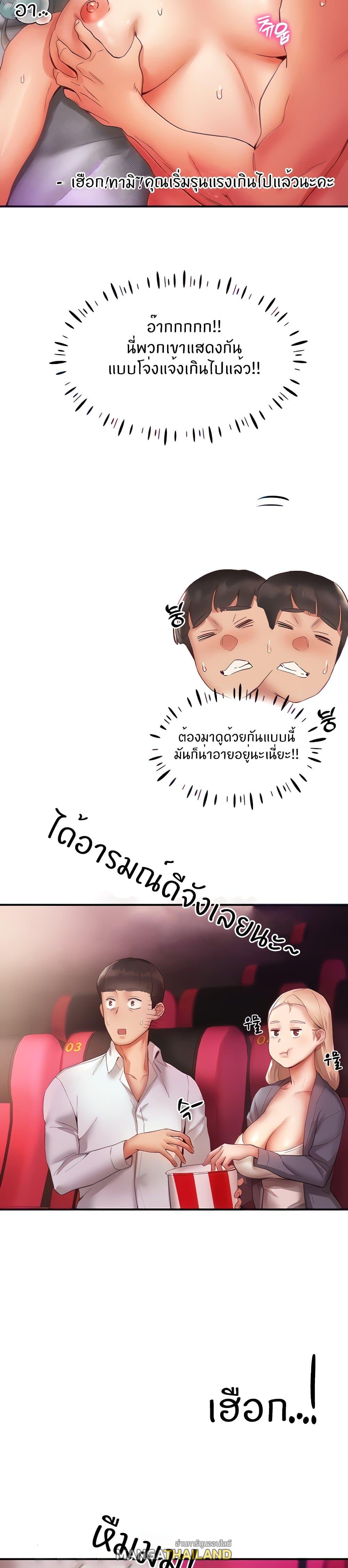 Living With Two Busty Women ตอนที่ 7 แปลไทย รูปที่ 20