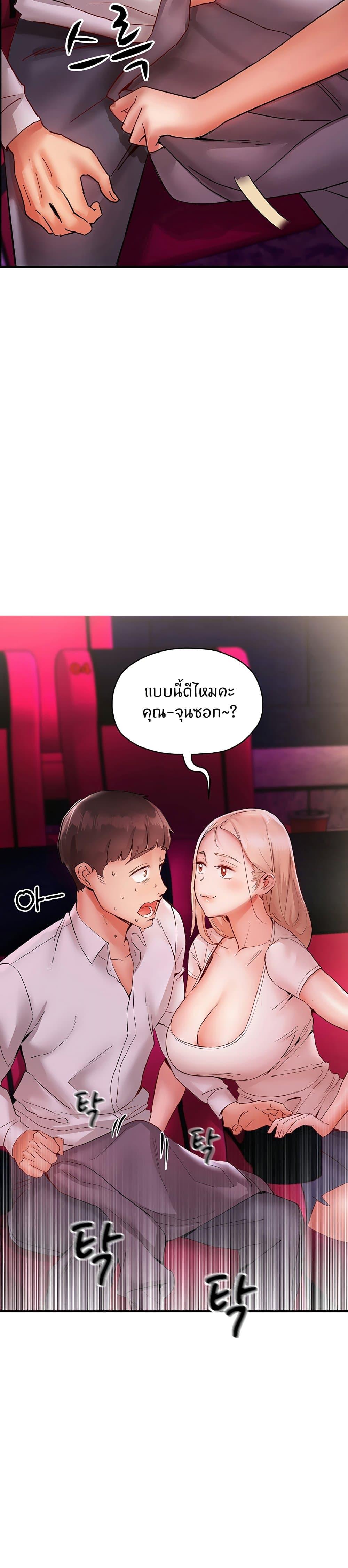 Living With Two Busty Women ตอนที่ 7 แปลไทย รูปที่ 28